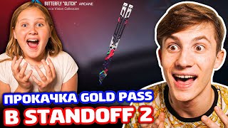 ПРОКАЧКА GOLD PASS В STANDOFF 2!