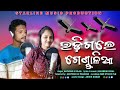 Udigale gendaliaby sukamuni digalalphons  kajolsuper hit song