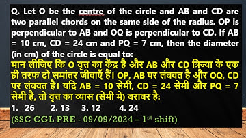 Let O be the center of the circle and AB and CD are two parallel chords on the same side of the radi