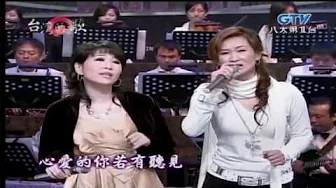 張秀卿+張蓉蓉 月夜相思曲 - Zhang Xiu Qing and Zhang Rong Rong 張秀卿+張蓉蓉 月夜相思曲 - Zhang Xiu Qing and Zhang Rong Rong