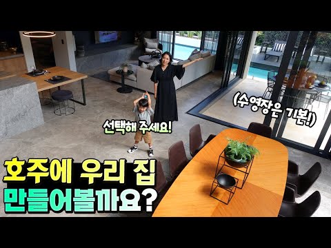 해외 집들이 <strong>여행</strong> <strong>단독</strong> 주택 타운 하우스 흔한 가족 일상 브이로그 | 말이야와친구들