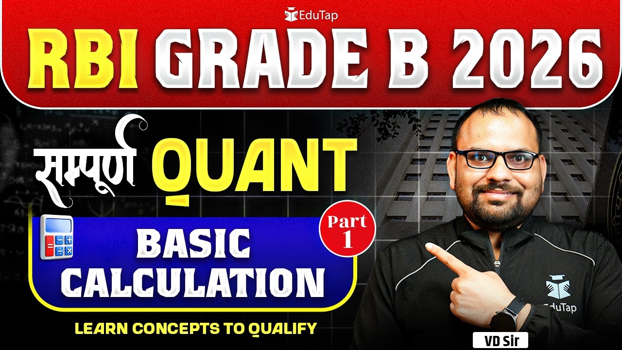 Basic Calculation | RBI Grade B Quant Free Online Classes 2026 | Quant Preparation for Phase 1