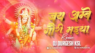 Om Jai Ambe Gauri Aarti | Dj Song 2024 Sound Check | Navratri Festival Remix | Dj Durgesh Ksl