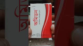 অমিডন ড্রপ এর কাজ কি। #mdnurullah #shortsfeed #medicine #osud #ঔষধ #অমিডন