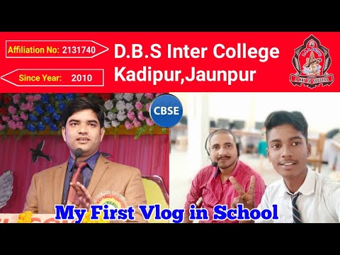 My First Vlog in School|| जानिए स्कूल की सचाई इस वीडियो मे #dbs_inter_college #my_first_vlog #cbse