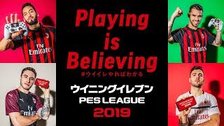 ウイニングイレブン2019 sddefault.jpg