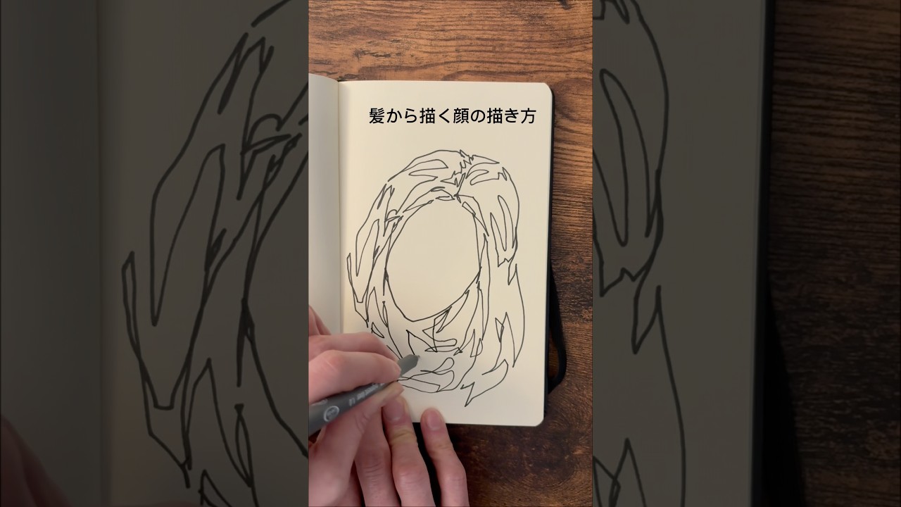 髪型から描く顔の描き方 #drawing #art