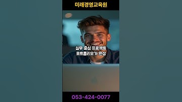 AI 백엔드 개발자 과정! #ai #개발자교육 #대구ai학원 #대구국비지원 #국비교육