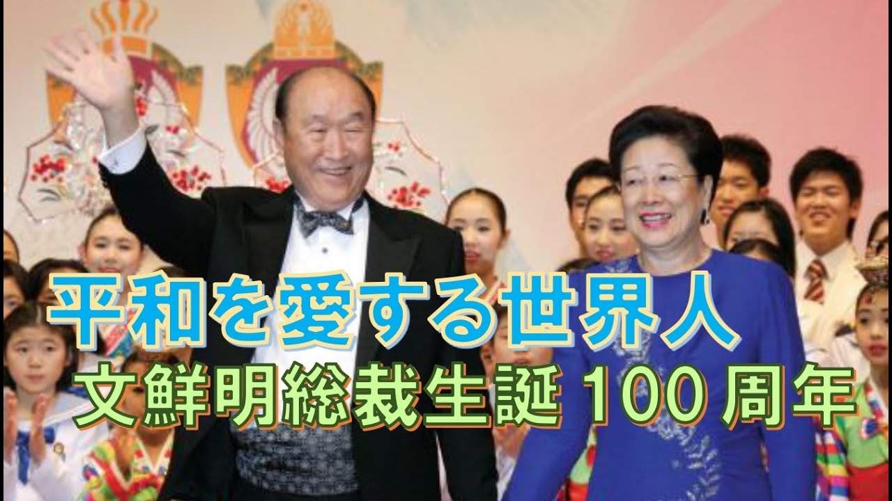 韓国最大野党の党員に多数の旧統一教会関係者か 特別検察が名簿確保