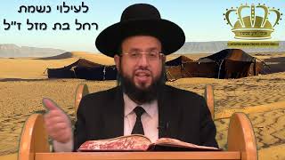 פניני "זרע שמשון"- פרשת וירא חלק ב -הרב יחזקאל מוצא