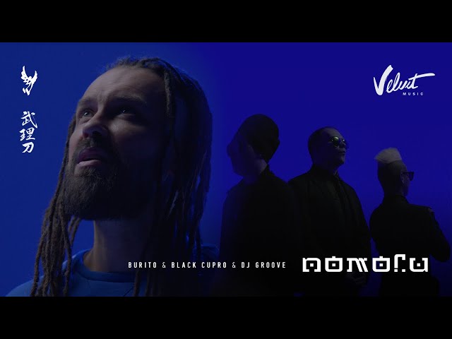 BURITO / BLACK CUPRO / DJ ГРУВ - ПОМОГИ