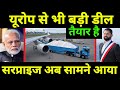 यूरोप से भी बड़ी डील बदल देगी तस्वीर | India's Biggest Mineral Deal is Yet to Come With Chile