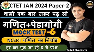 CTET 2024 Maths Paper 2 Marathon-7 | Maths Mock Paper 2 for CTET 2024 by Lalit SIr | ctetmaths