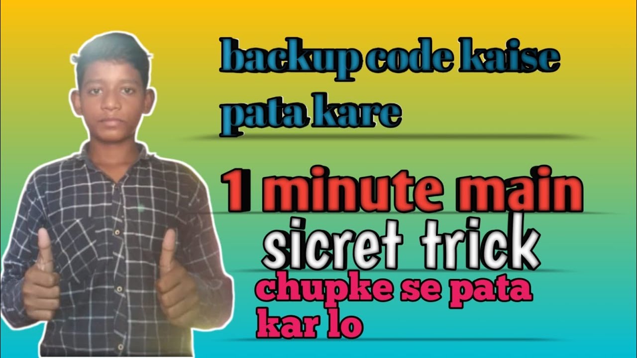 Backup code kaise nikale ll back up code kaise pata kare 