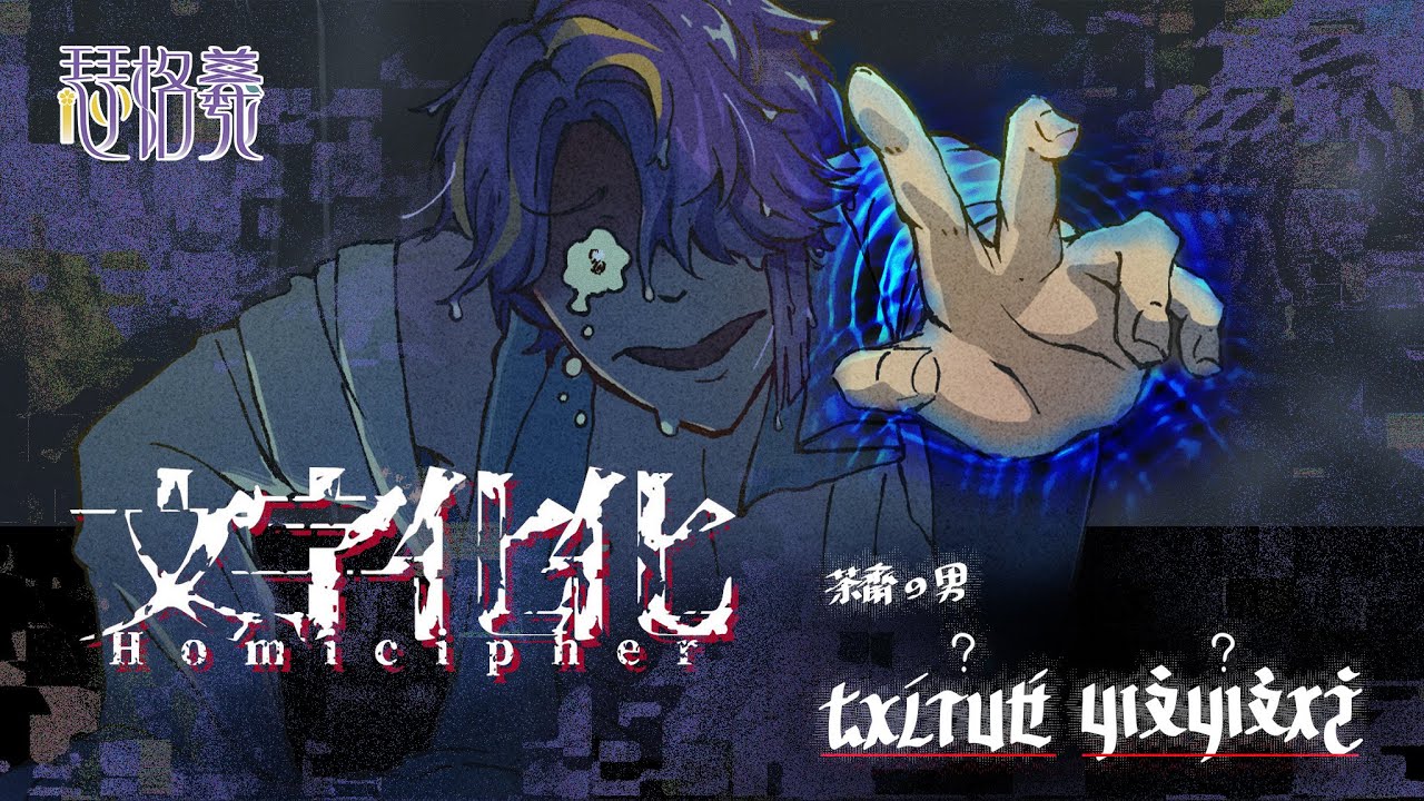 【遊戲】文字化化初見，先來摸索看看！| 瑟格羲💜🍵 #初見歡迎 #台灣vtuber