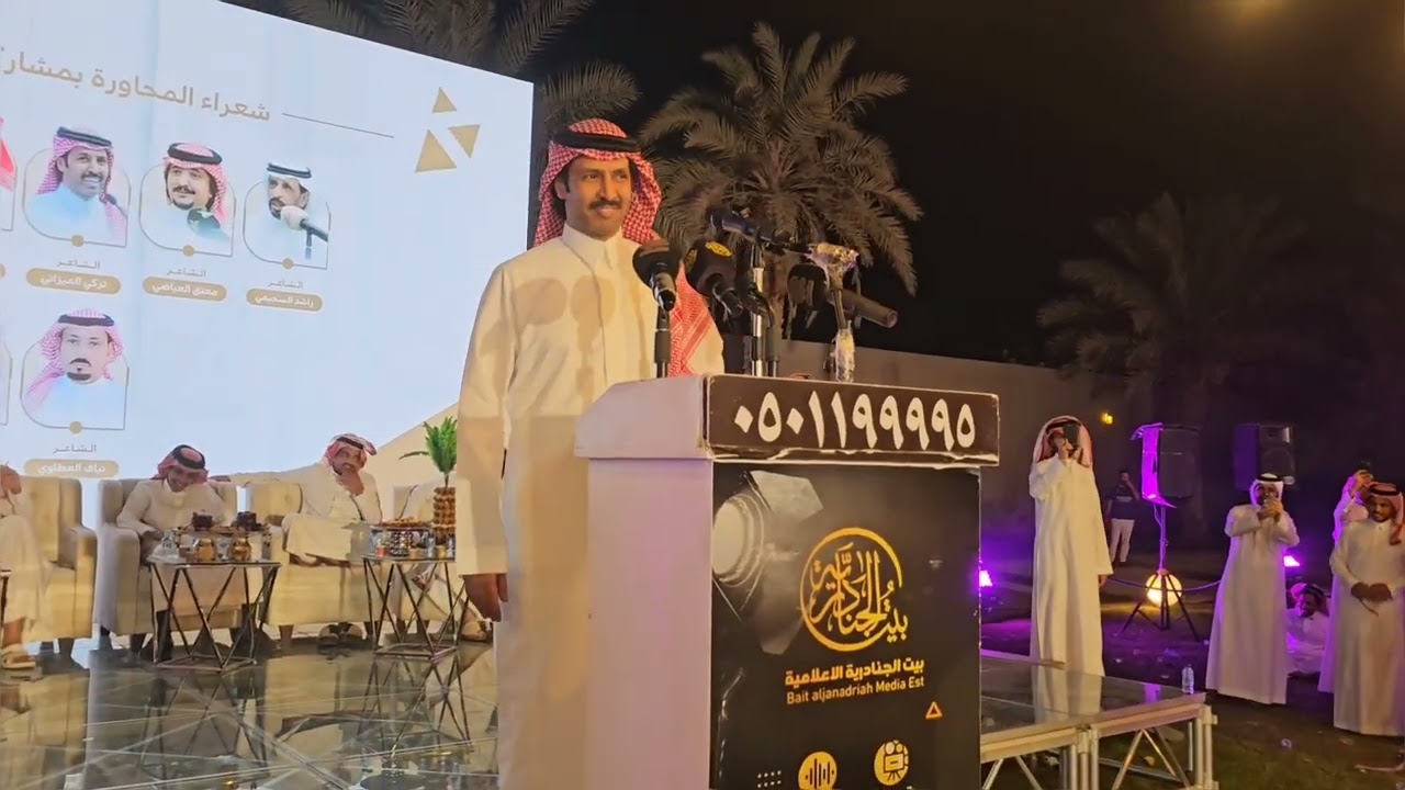 موال تركي الميزاني فواز السعيدي معتق العياضي عبدالله العصيمي حفلة الرياض 1447/1/28