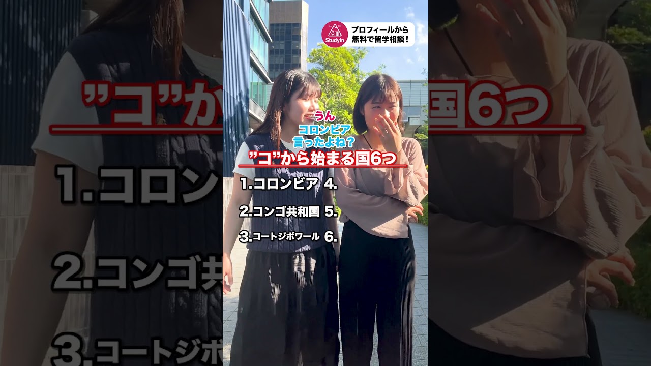 つ から 始まる 国