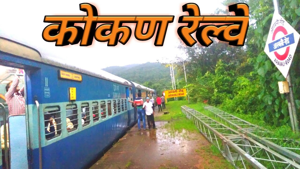11003 Tutari Express arriving Aravali Station of Konkan RailwayMonsoon Chart Preparation Time Of Tutari Express