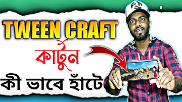 Cartoon character walk on tweencraft 2023