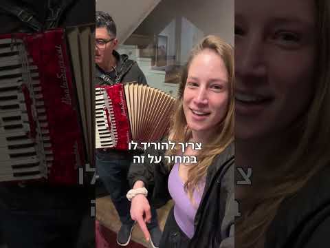 קונים אקורדיון