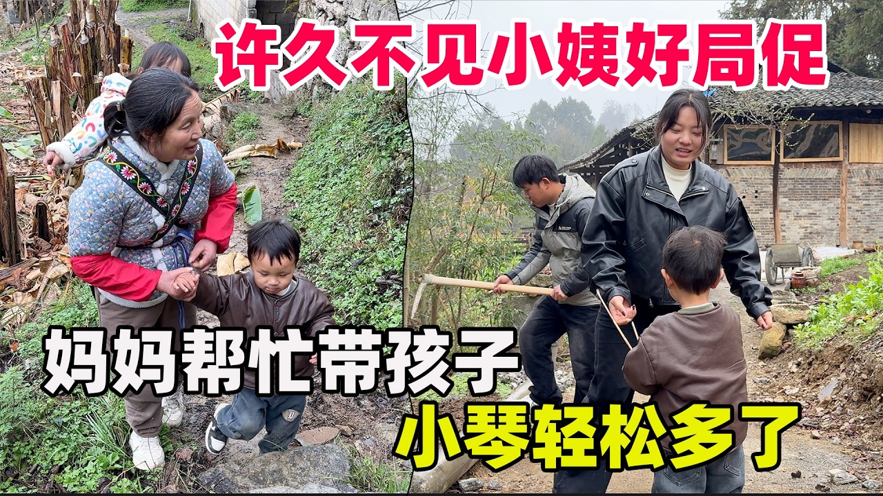 寂静的小山村又恢复了往日的热闹，老妈也放弃工作去帮李俊带孩子，一家人相互扶持才能越来越好