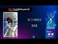 最 | 家宜 楊 | TEDxYouth@MingdaoHS