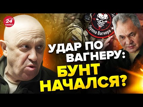 ❗️❗️ГОСПЕРЕВОРОТ в РФ начался! УДАР по ВАГНЕРУ / ШОЙГУ объявил ВОЙНУ ПРИГОЖИНУ