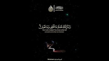ما تيسر من سوره إبراهيم بصوت الشيخ المنشاوي (رحمة الله عليه)