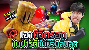 Backrooms In Real Life ห้องความสนุกสุดสยอง (Level Fun!!)
