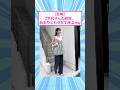 【悲報】Z世代さんの夏服、あまりにもダサすぎるww 【 2ch面白いスレ 】#2ch #2ch面白いスレ #5ch#２ちゃんまとめ #shorts