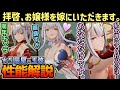 【スノブレ】1.5周年を飾るのは弓で戦うつよつよお嬢様！★5辰星 玉弦 性能解説紹介していきます！【スノウブレイク】【Snowbreak】
