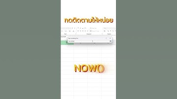 วิธีทำให้วันที่เปลี่ยนสีตอนใกล้ถึงวันเดดไลน์ Excel #iwasjame #exceltricks #excelspreadsheet