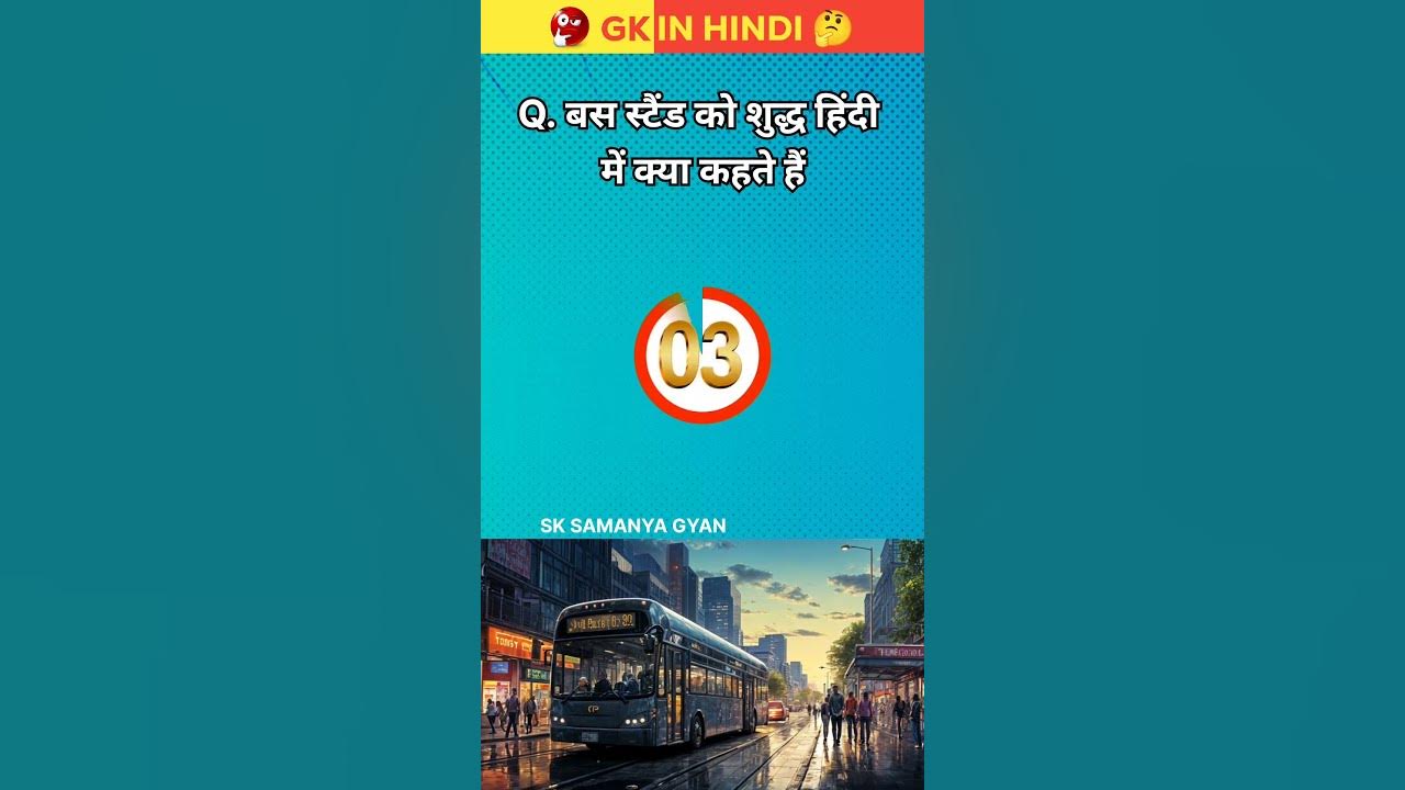 Hindi Word For Bus Stand Hindi Word For Bus Stand