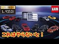 tomicaくじ 第3弾が発表されたので見ていきます【トミカ】 - YouTube