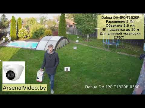 Dahua EZ-IPC DH-IPC-T1B20P 3.6 mm - купольная камера IP 2MP для систем видеонаблюдения. День - ночь