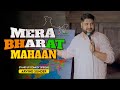 Mera Bharat Mahaan Standup Comedy Special By Arvind Sunder Mera Bharat Mahaan Standup Comedy Special By Arvind Sunder