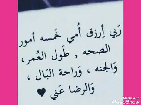 يارب باركلي في امي