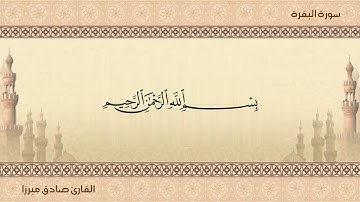 القارئ صادق ميرزا 26