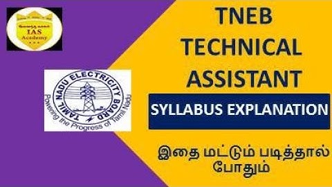 TNEB TECHNICAL ASSISTANT SYLLABUS EXPLANATION | Tneb technical assistant notification update | TNEB