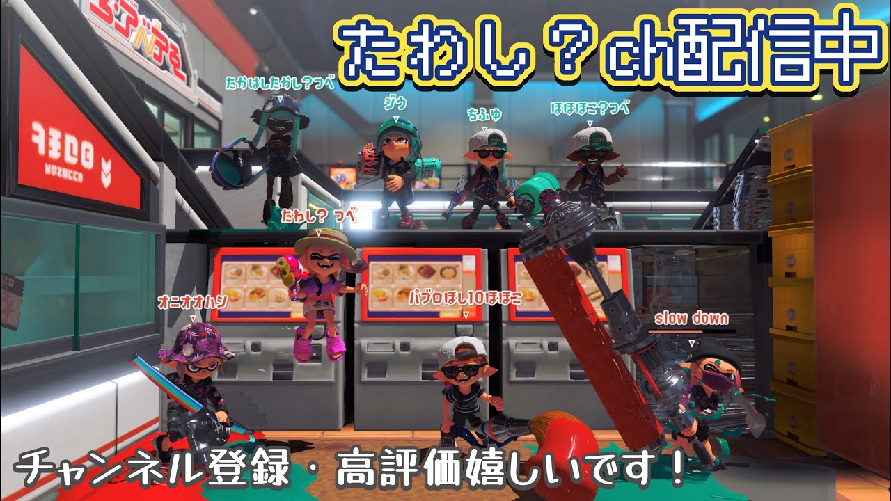 【〆】光のスプラトゥーン配信Part296【スプラトゥーン３】