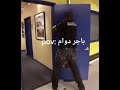 شنوو السالفه العطله كلشي ما شمينه منههه شبسرعه خلصت