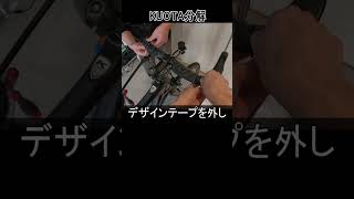 Di2化するロードバイクKUOTA KRYONを分解
