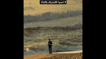 ما بال قلبك يائس وبخوفه في الدرب تاه 