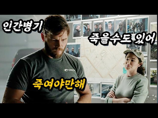 내 동료 ?네이비 씰을 전부 죽인? 테러 단체 박살내기로 마음먹은 미친.. 테토남