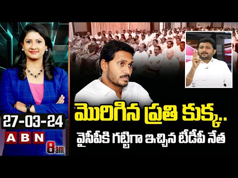 Kalapala Kiran : మొరిగిన ప్రతి కుక్క..వైసీపీ కి గట్టిగా ఇచ్చిన టీడీపీ నేత | ABN Telugu - ABNTELUGUTV