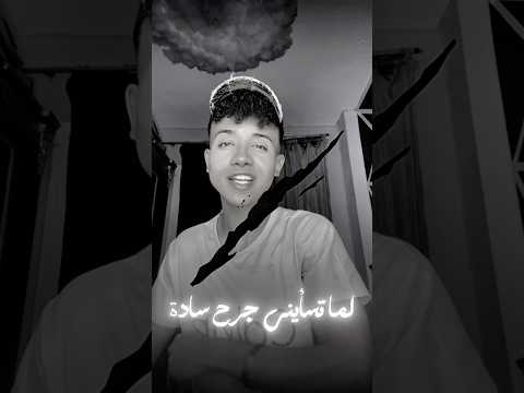 قولي بس اي الأفاده حمو الصاصا اكسبلور