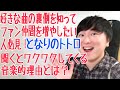 となりのトトロ 井上あずみ【楽曲分析】coverあり