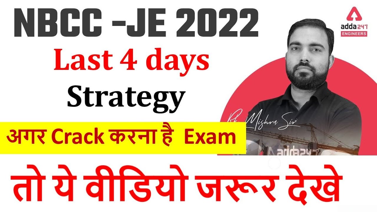अगर crack  करना है  / NBCC -JE Exam  2022 Last 4 days strategy  / ये वीडियो जरूर देखे