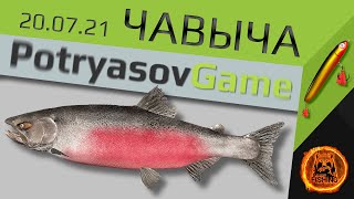 Русская Рыбалка 4 - Чавыча на реке Яма. Фарм 500 монет за час (Место ловли для форума).