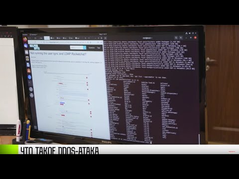 Что такое DDOS-атака?